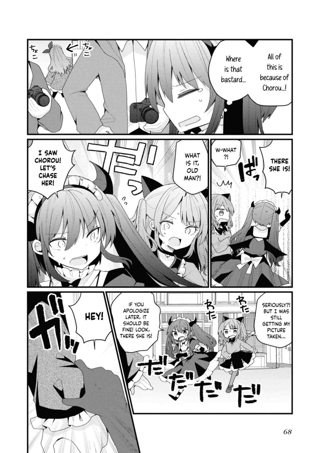 Page 6 Chapter 32 Bishoujokashita Oji-san dakedo, Gachi Koi sarete Komattemasu