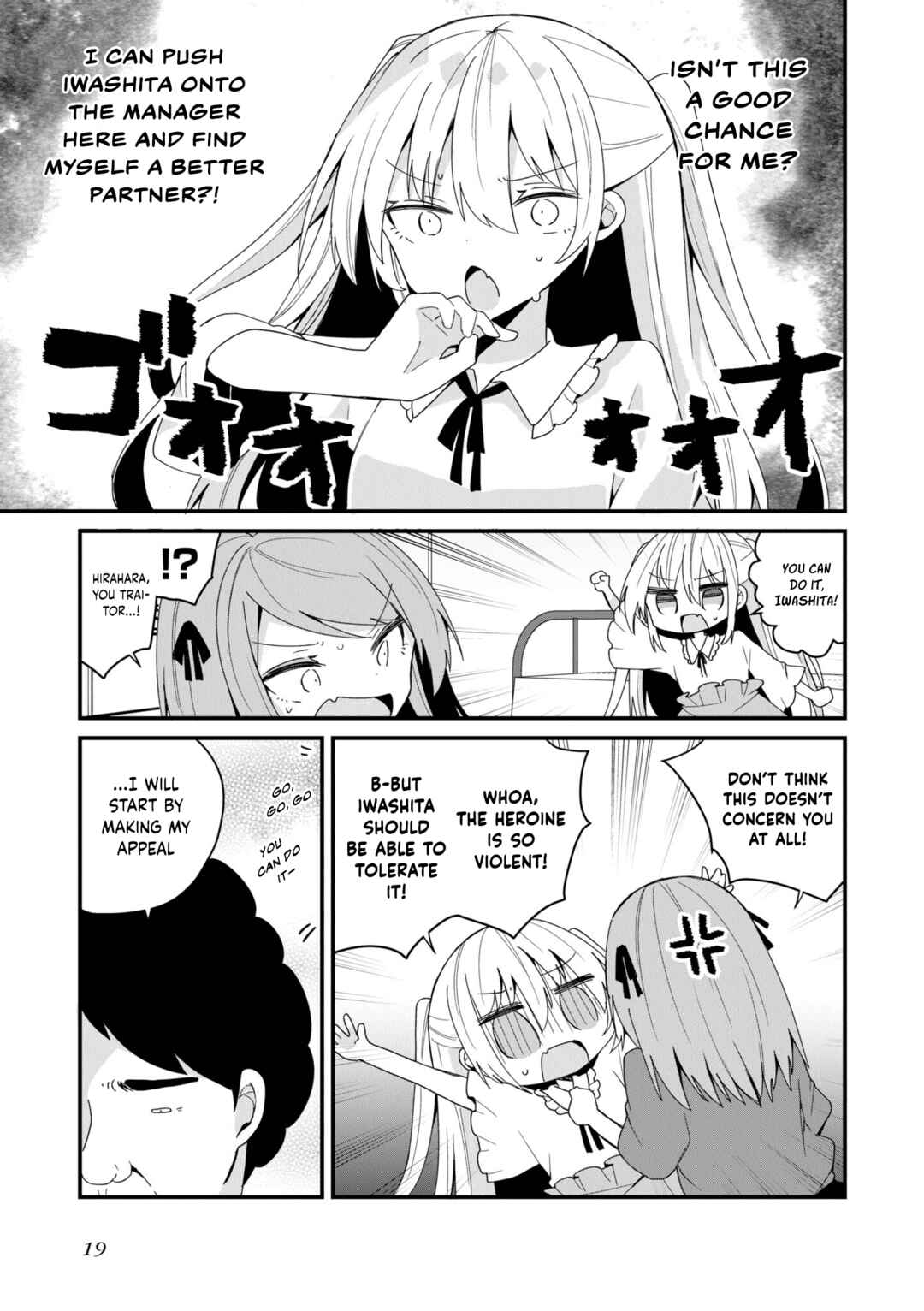 Page 3 Chapter 48 Bishoujokashita Oji-san dakedo, Gachi Koi sarete Komattemasu