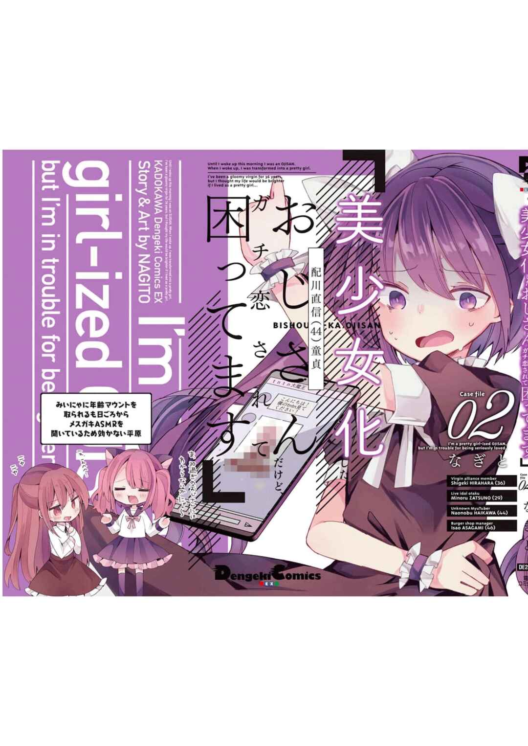 Page 19 Chapter 16.5 Bishoujokashita Oji-san dakedo, Gachi Koi sarete Komattemasu