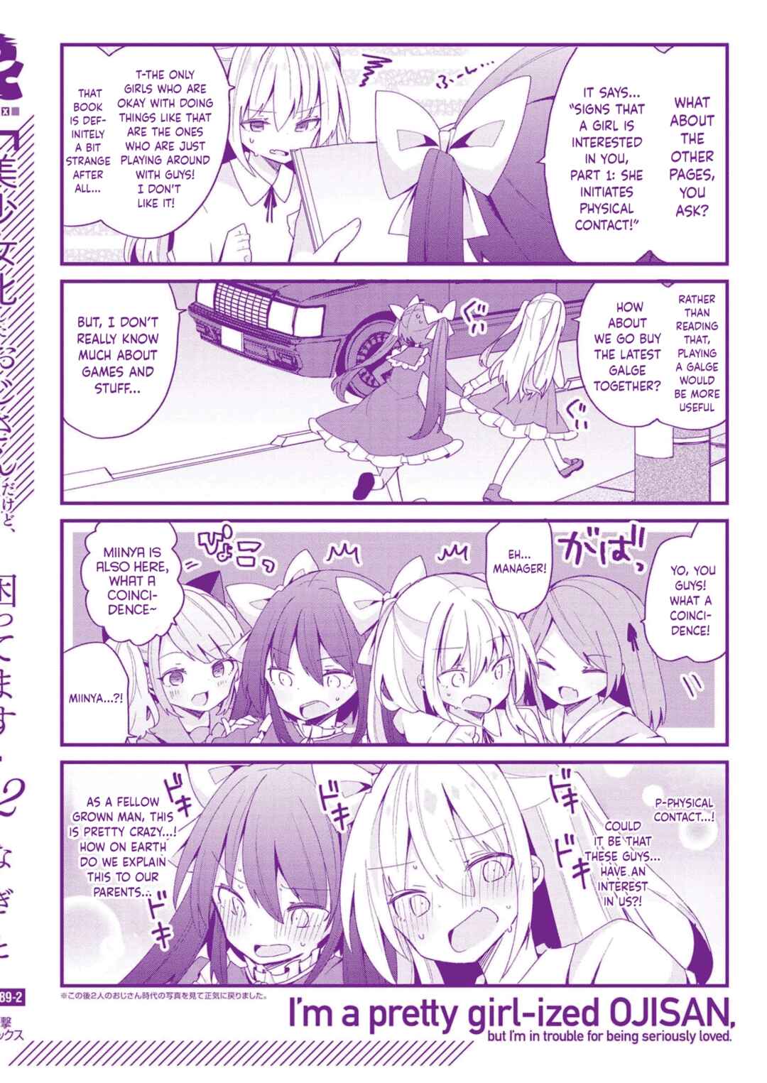Page 20 Chapter 16.5 Bishoujokashita Oji-san dakedo, Gachi Koi sarete Komattemasu
