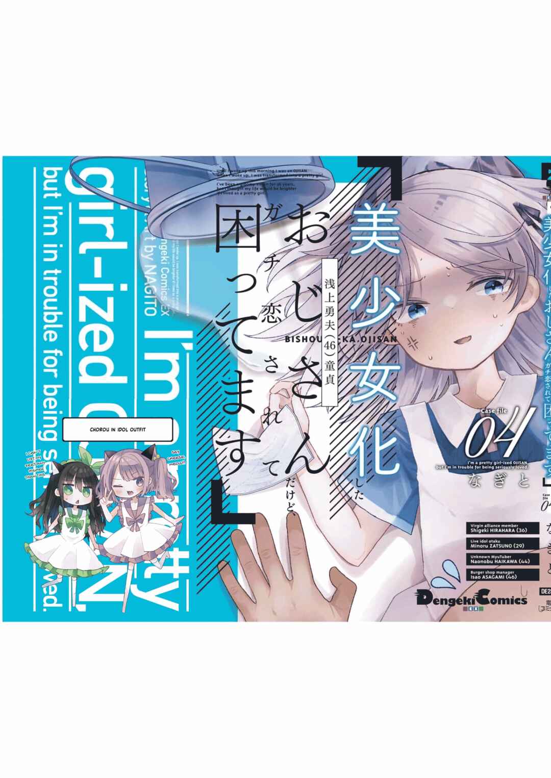 Page 13 Chapter 36.5 Bishoujokashita Oji-san dakedo, Gachi Koi sarete Komattemasu