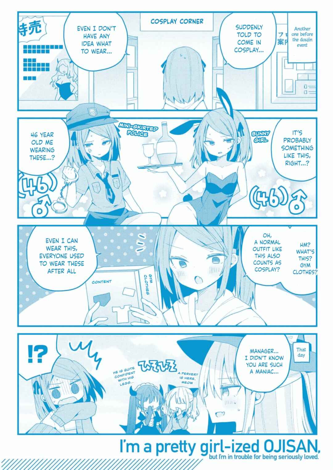 Page 15 Chapter 36.5 Bishoujokashita Oji-san dakedo, Gachi Koi sarete Komattemasu