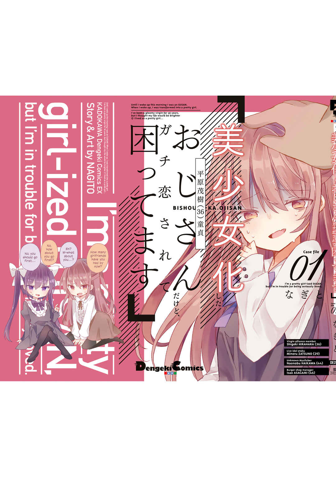 Page 5 Chapter 7.5 Bishoujokashita Oji-san dakedo, Gachi Koi sarete Komattemasu