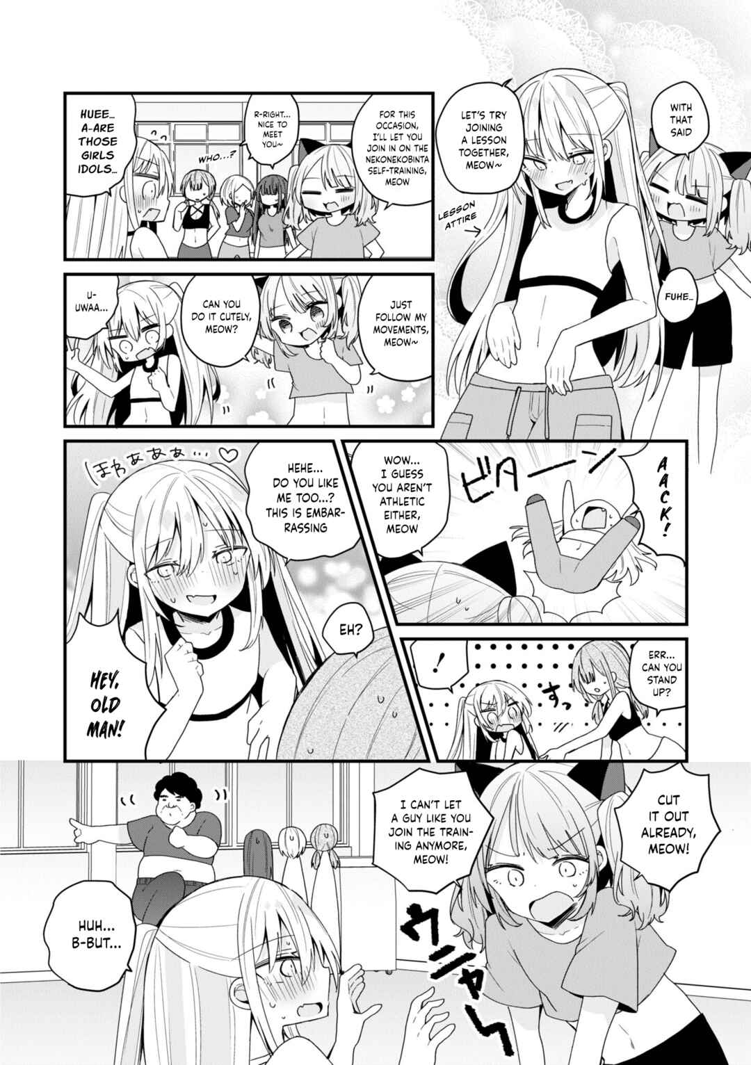 Page 8 Chapter 46.5 Bishoujokashita Oji-san dakedo, Gachi Koi sarete Komattemasu
