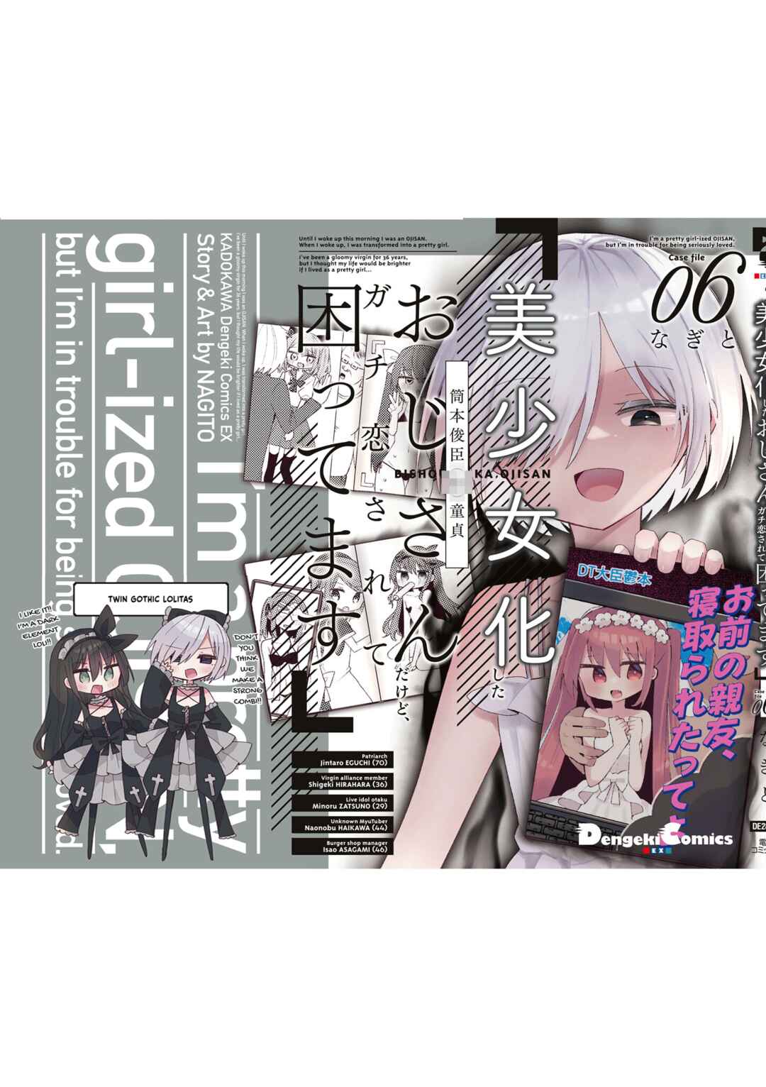 Page 19 Chapter 56 Bishoujokashita Oji-san dakedo, Gachi Koi sarete Komattemasu