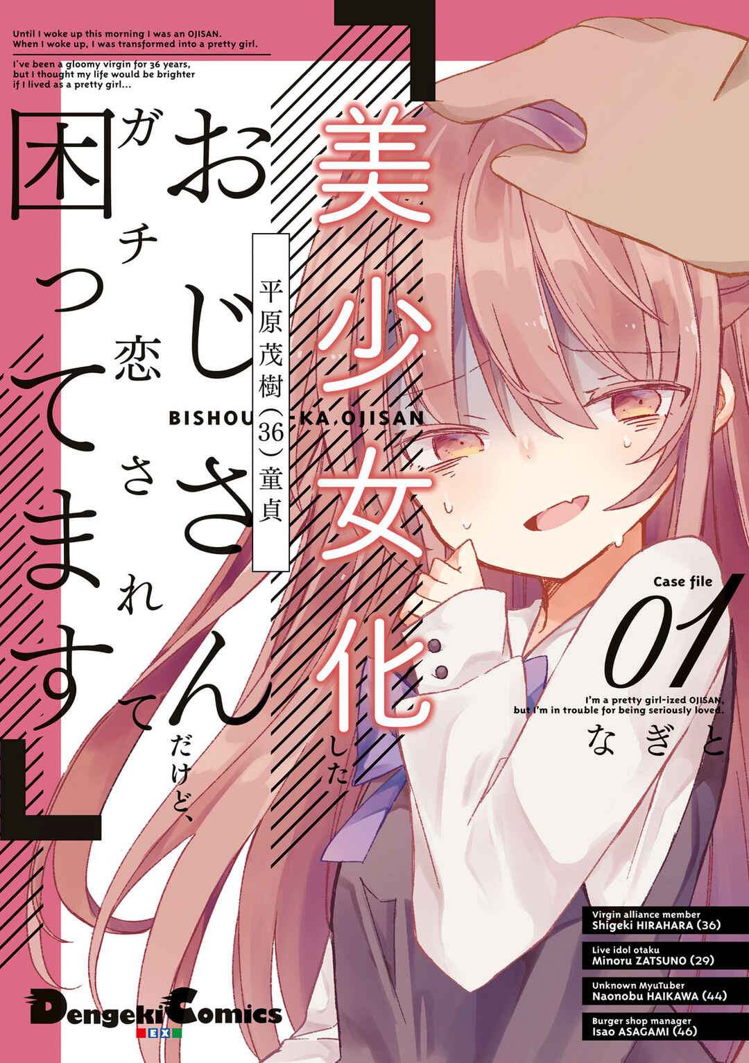 Page 1 Chapter 0 Bishoujokashita Oji-san dakedo, Gachi Koi sarete Komattemasu