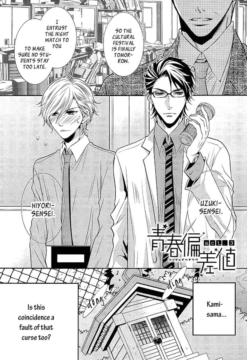 Page 3 Chapter 3 Seishun Hensachi