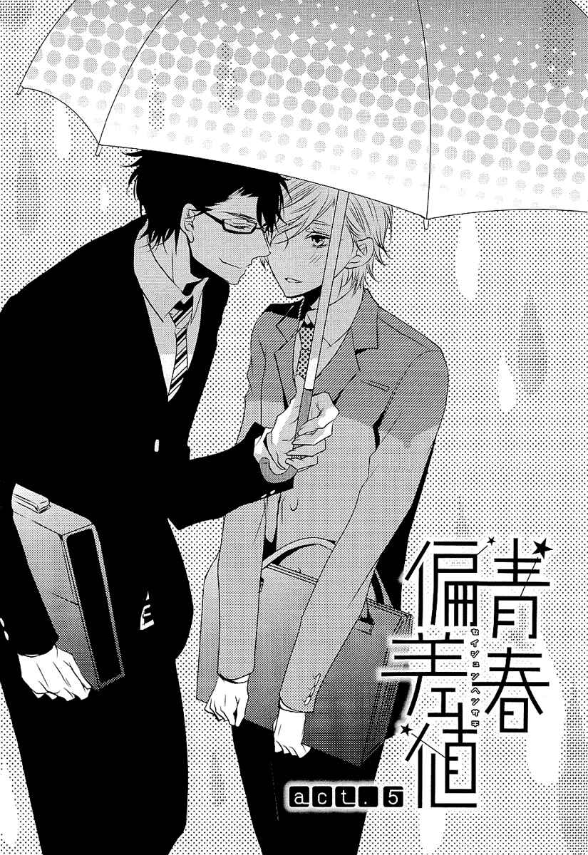 Page 2 Chapter 5 Seishun Hensachi