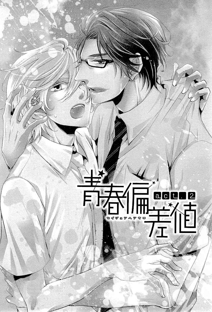 Page 4 Chapter 2 Seishun Hensachi