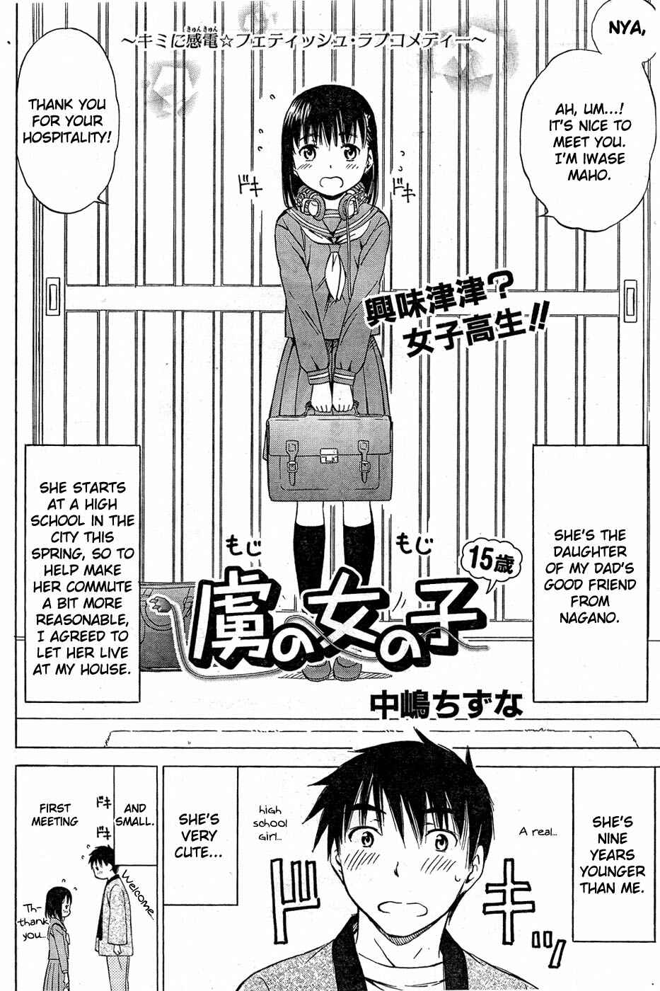 Page 3 Chapter Unknown_0bd5 Toriko no Onnanoko (15 Sai)
