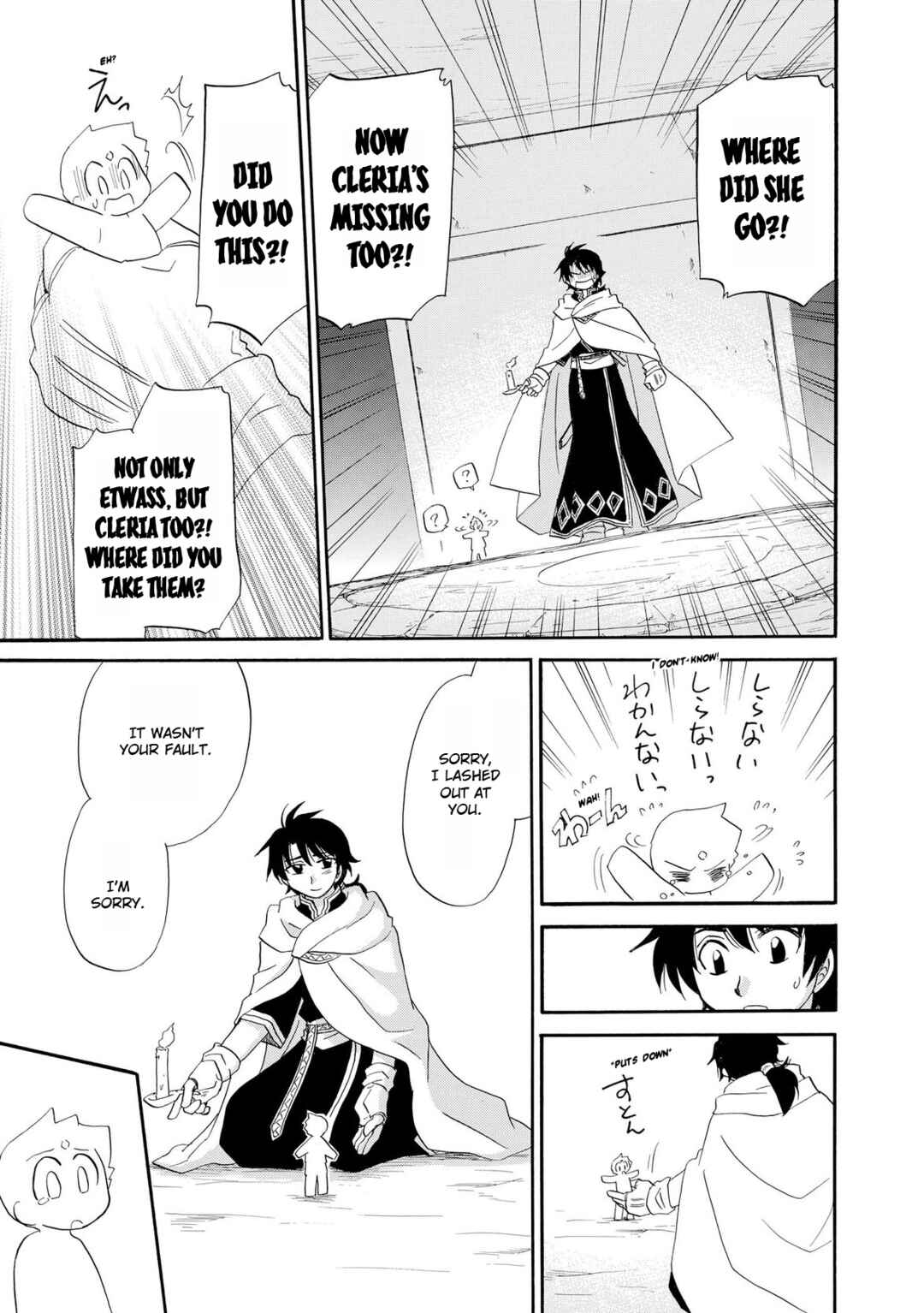 Page 4 Chapter 10 Illbeck no Seirei Jutsushi