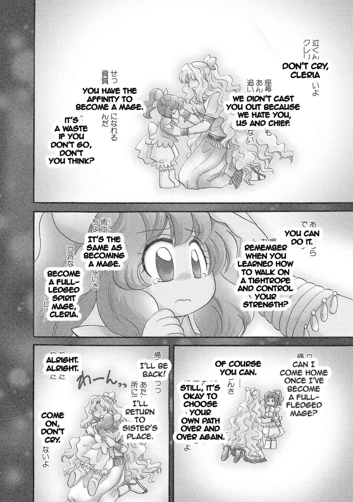 Page 4 Chapter 6 Illbeck no Seirei Jutsushi