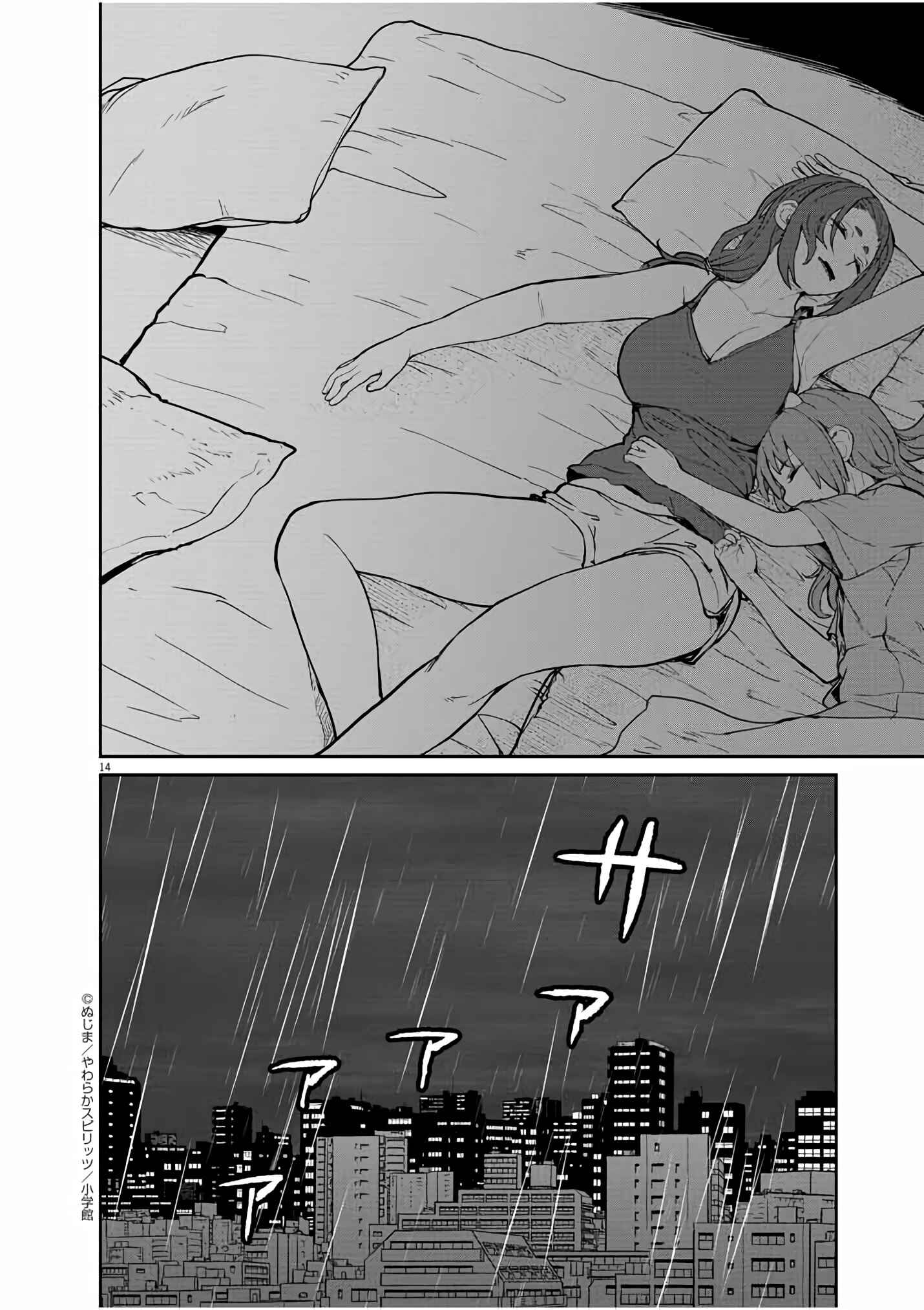 Page 15 Chapter 17 Mysterious Disappearances