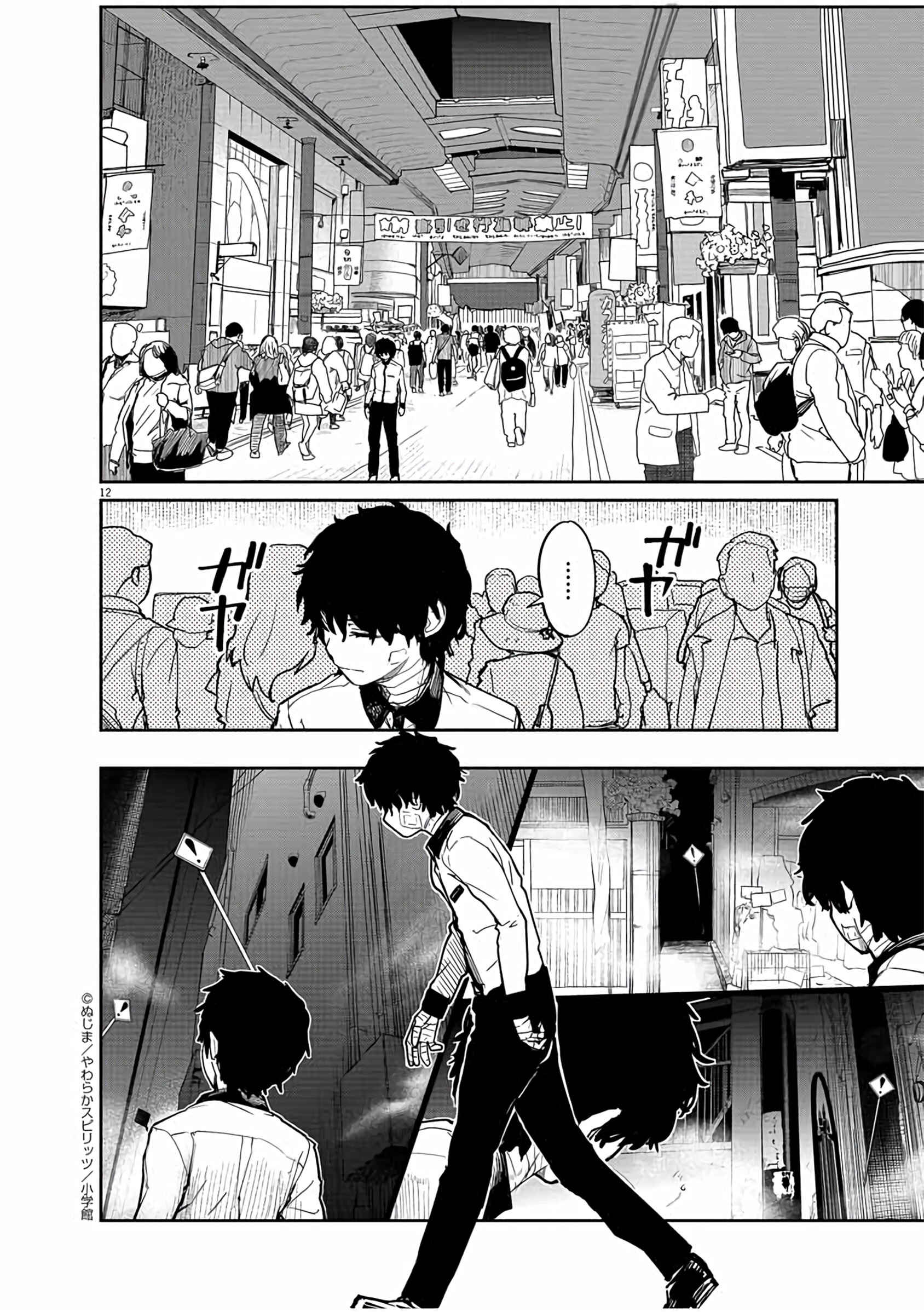 Page 13 Chapter 15 Mysterious Disappearances