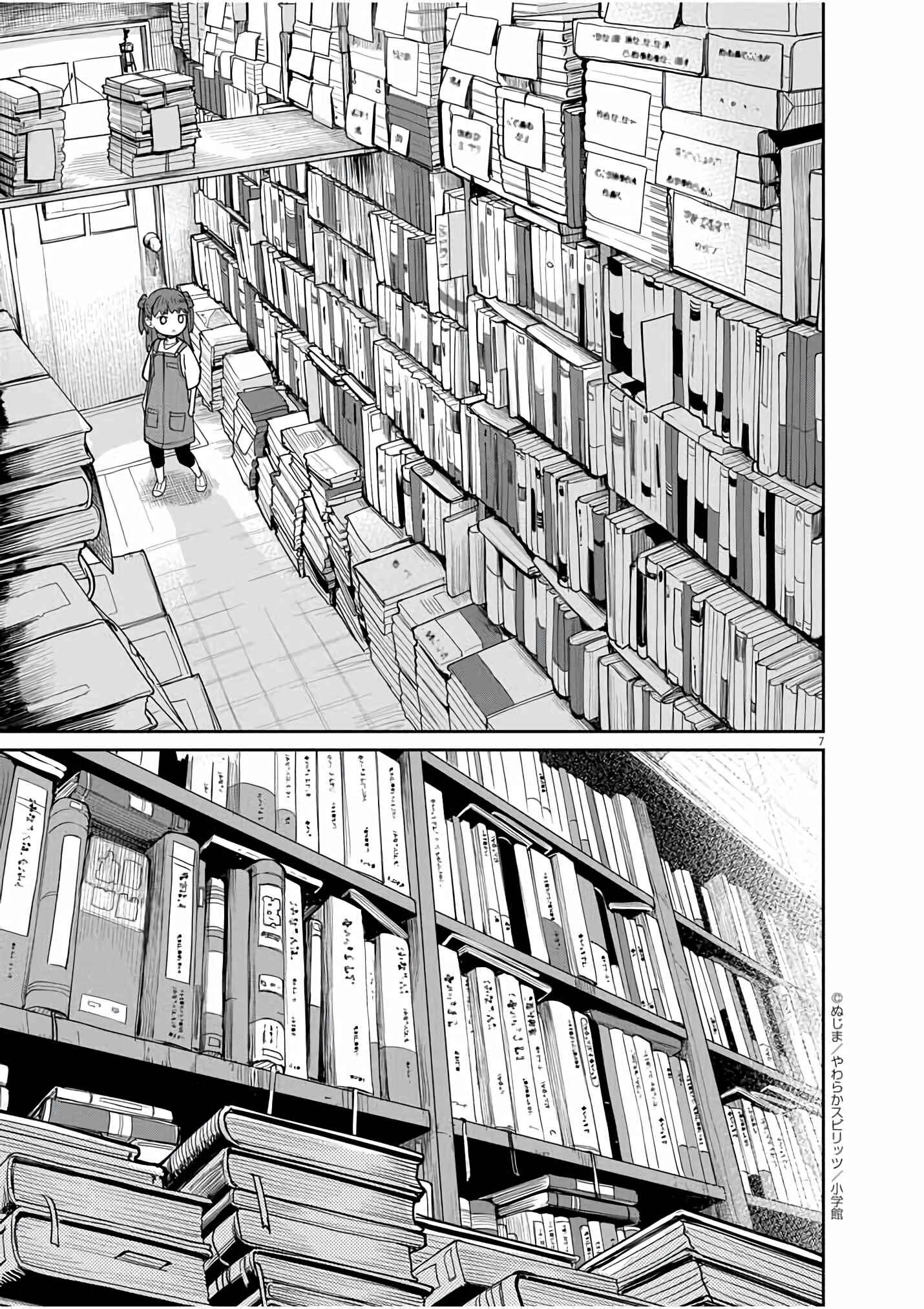 Page 7 Chapter 30 Mysterious Disappearances