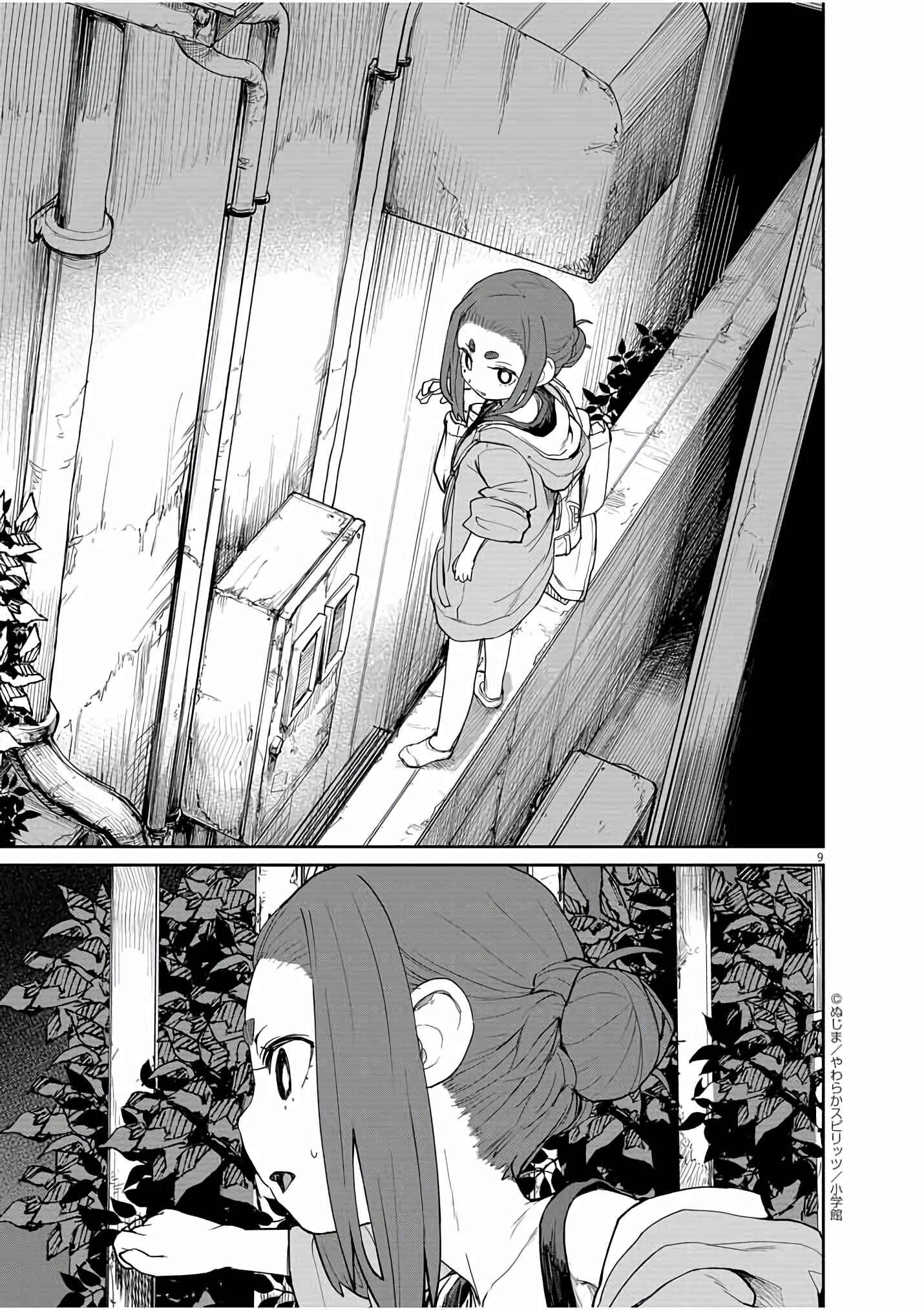 Page 10 Chapter 31 Mysterious Disappearances