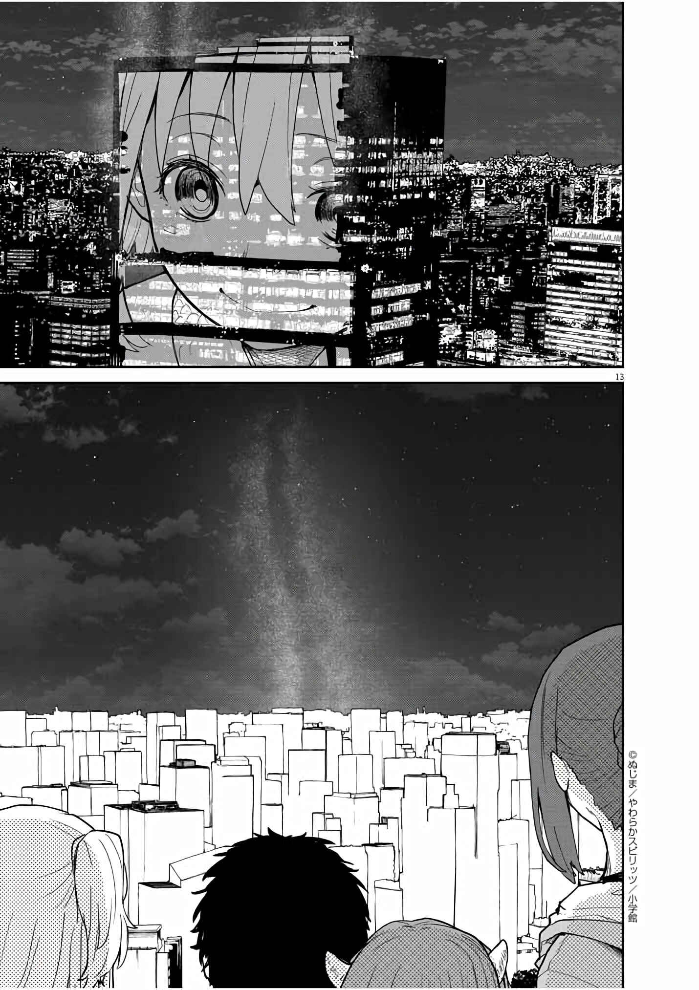 Page 12 Chapter 38 Mysterious Disappearances