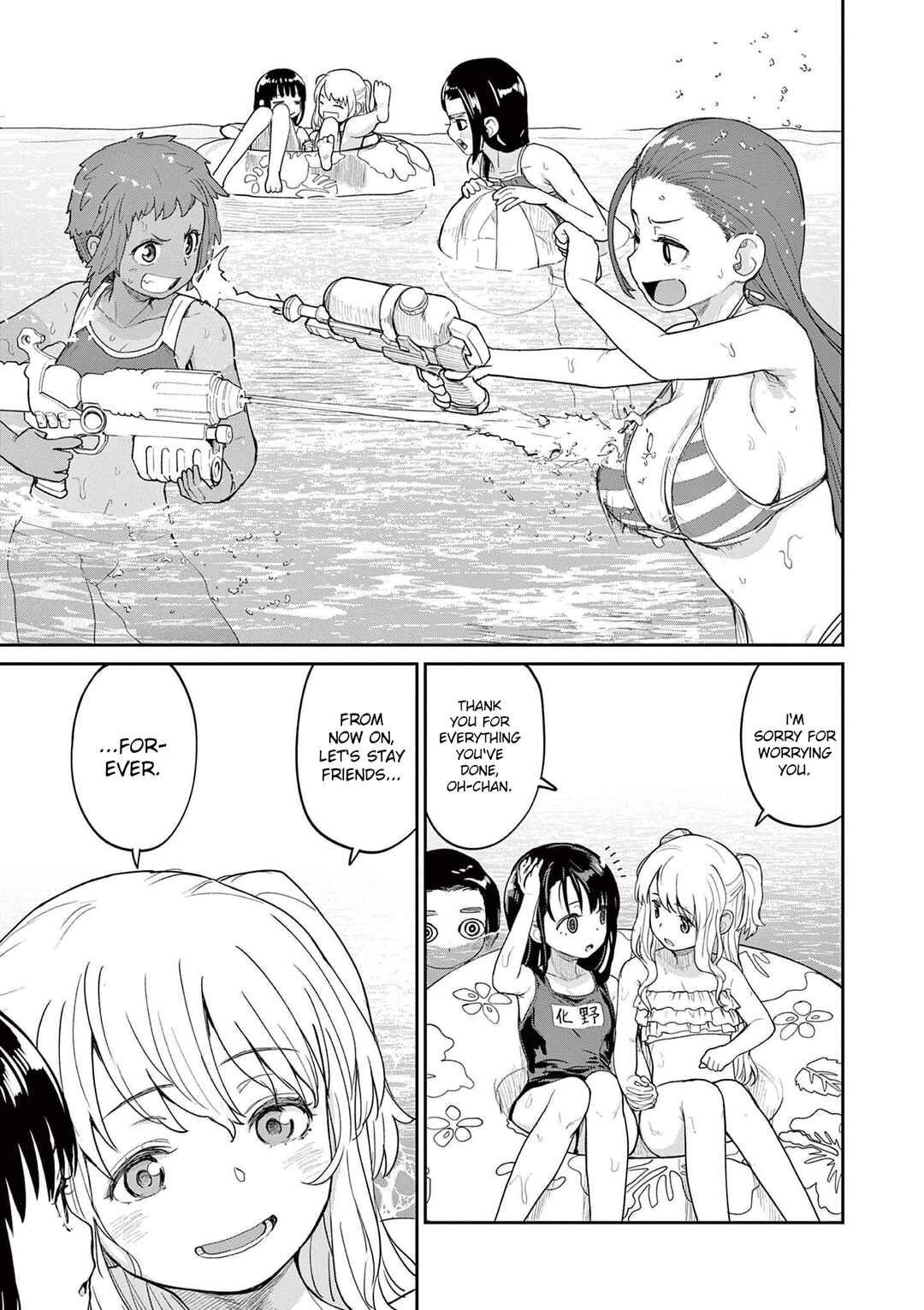 Page 2 Chapter 38.5 Mysterious Disappearances