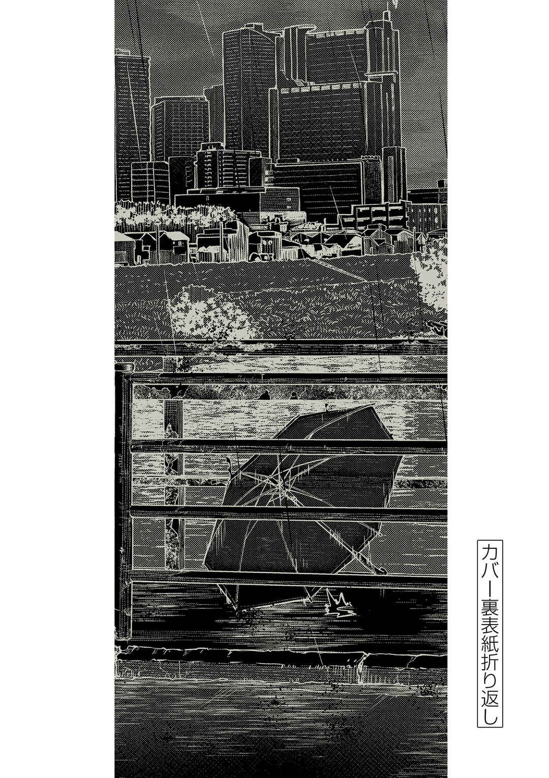 Page 6 Chapter 31.5 Mysterious Disappearances