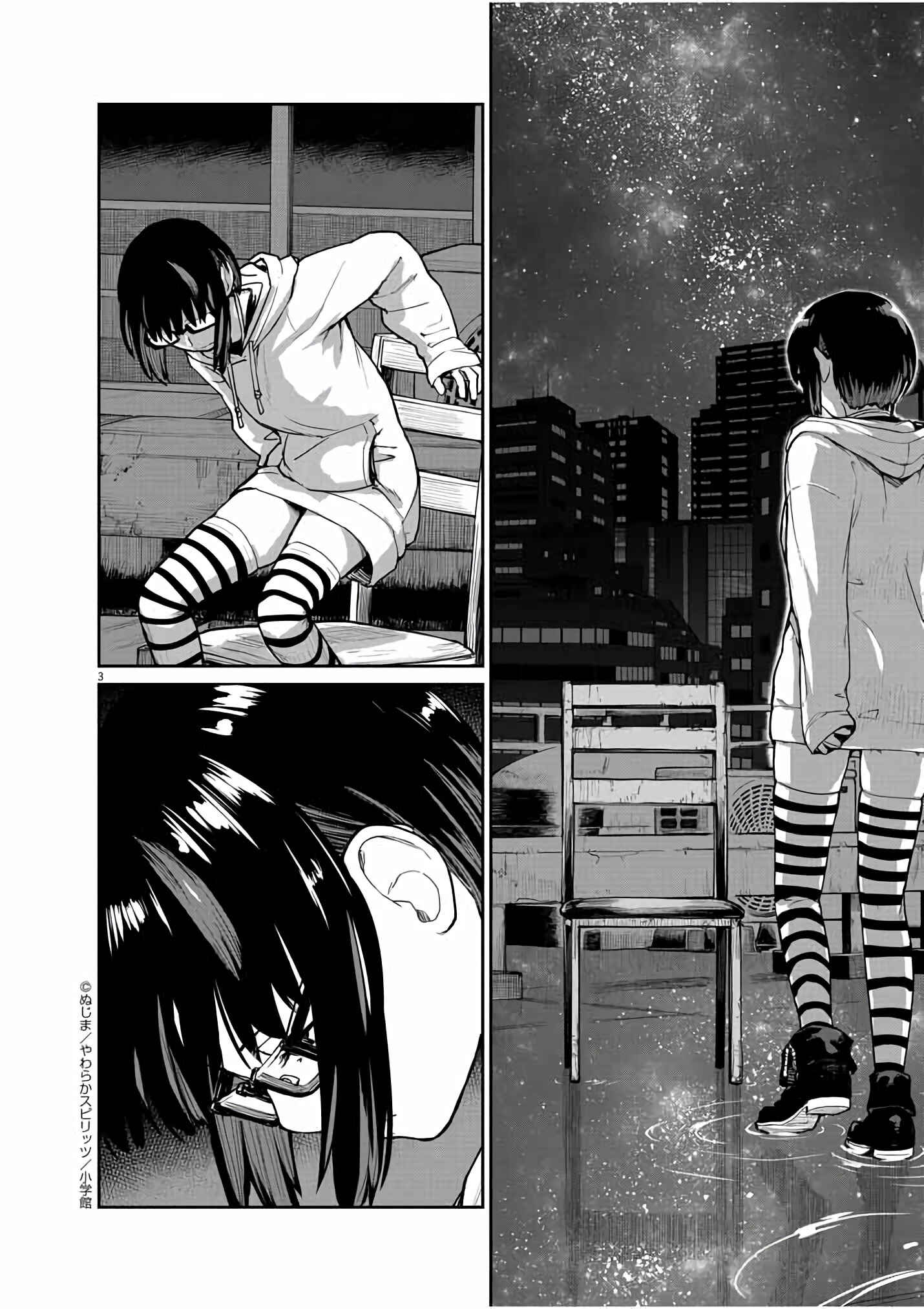 Page 3 Chapter 25 Mysterious Disappearances