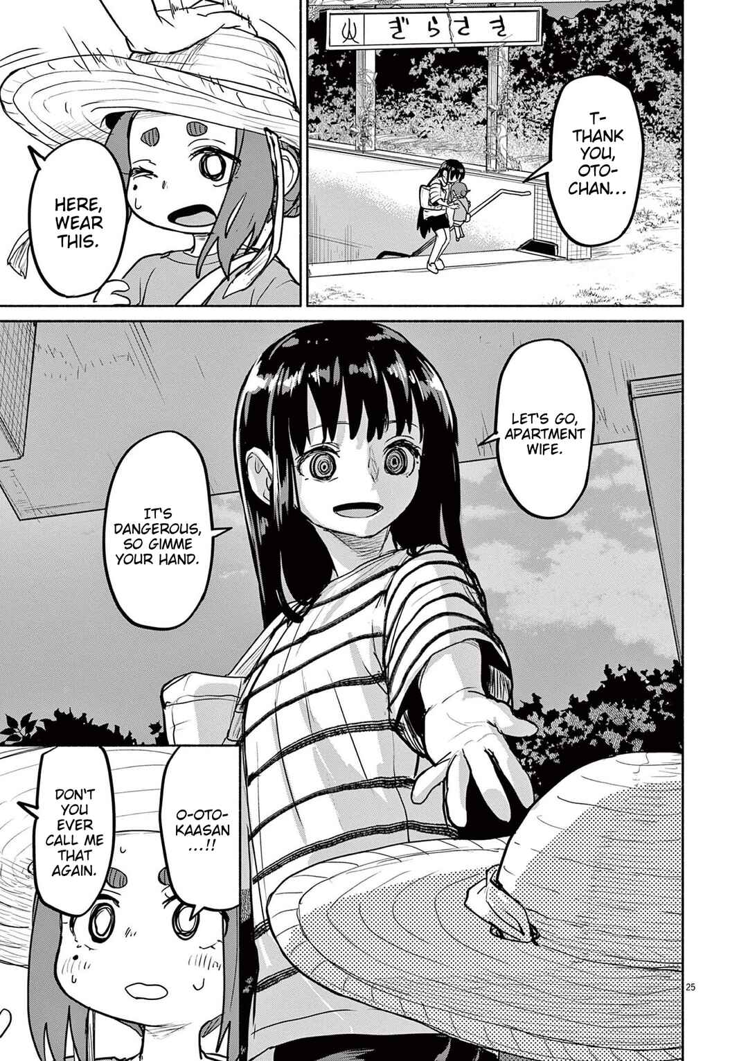 Page 25 Chapter 73 Mysterious Disappearances