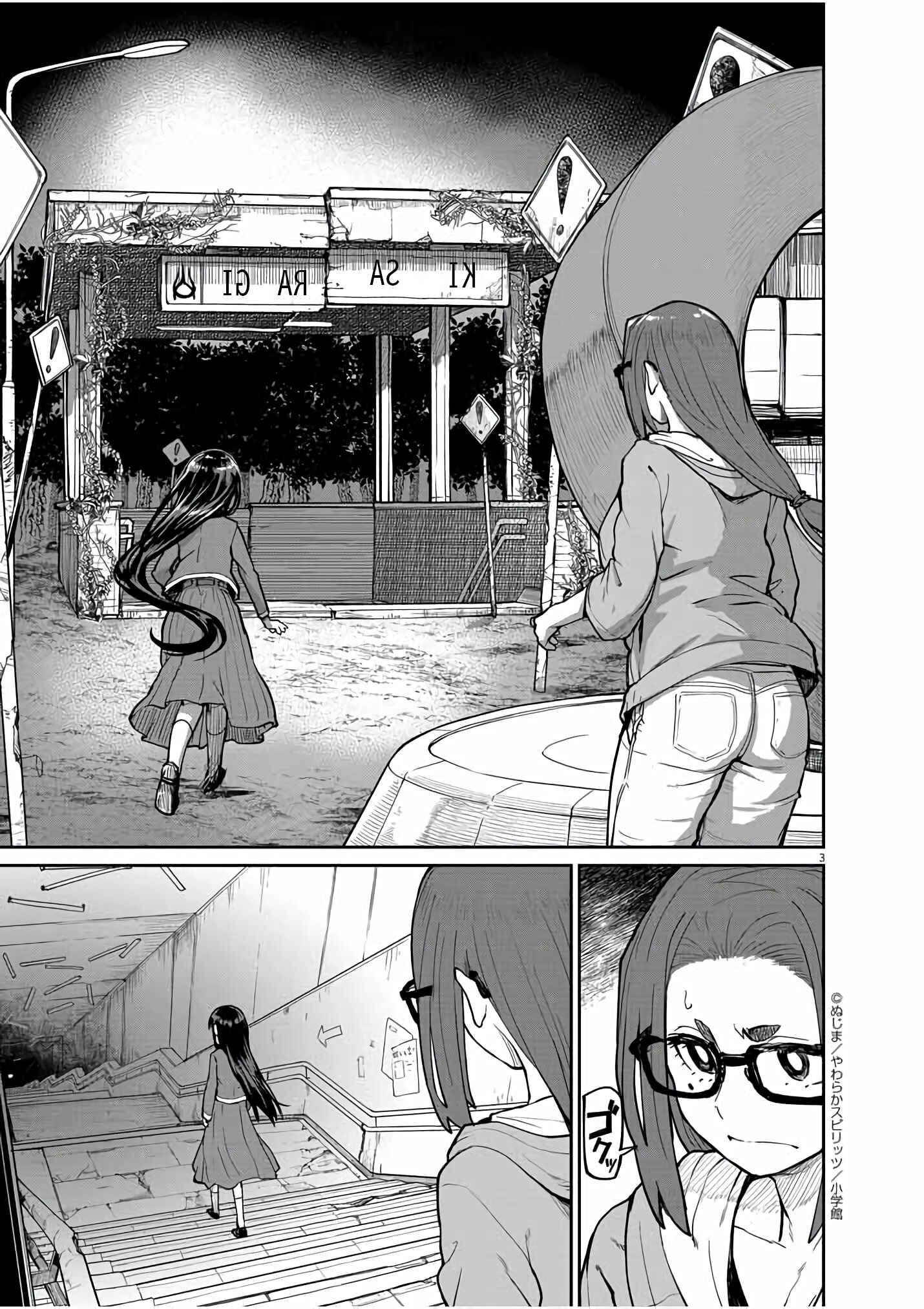 Page 4 Chapter 19 Mysterious Disappearances