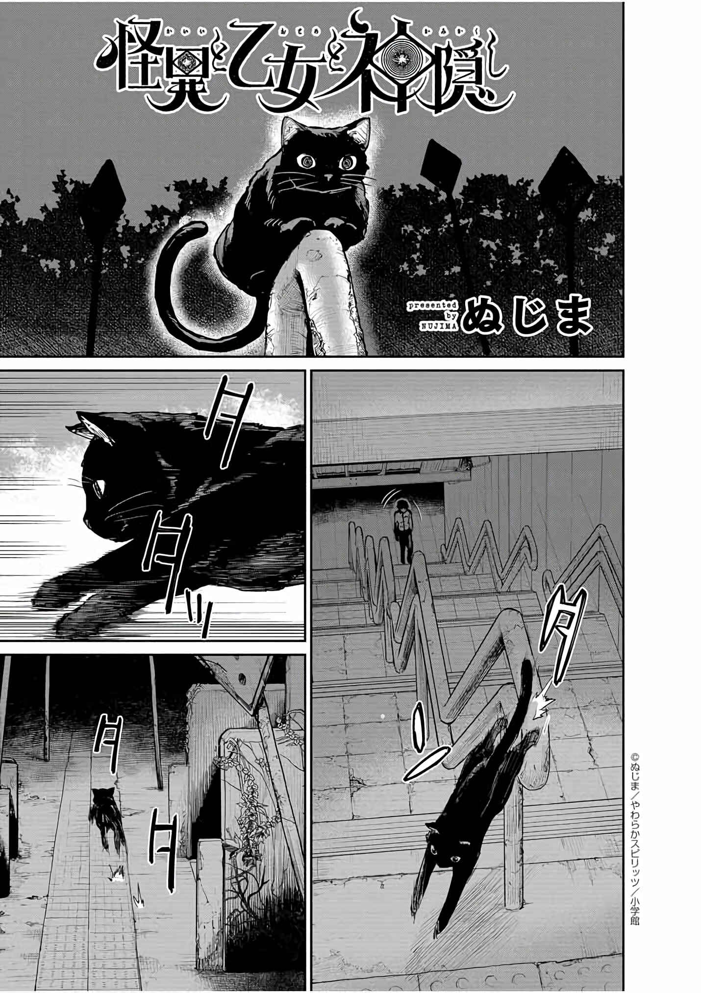 Page 2 Chapter 29 Mysterious Disappearances