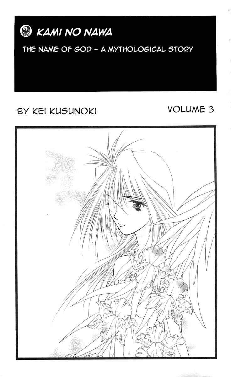 Page 5 Chapter 8 The Name of God