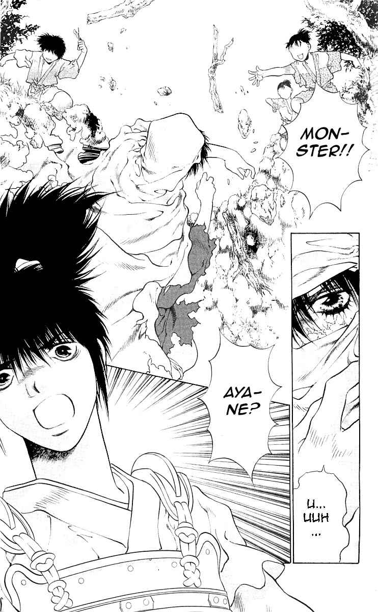Page 66 Chapter 8 The Name of God