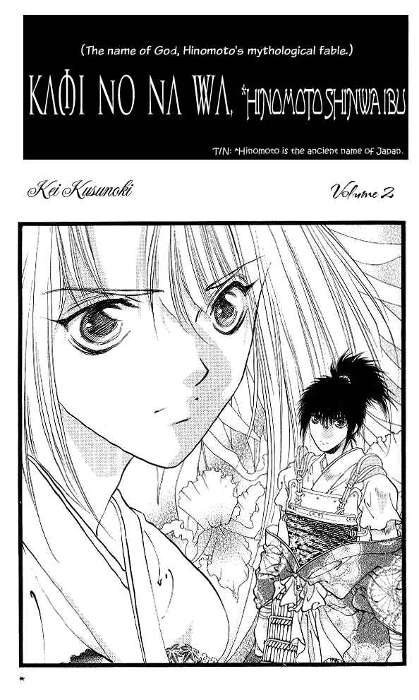 Page 8 Chapter 4 The Name of God