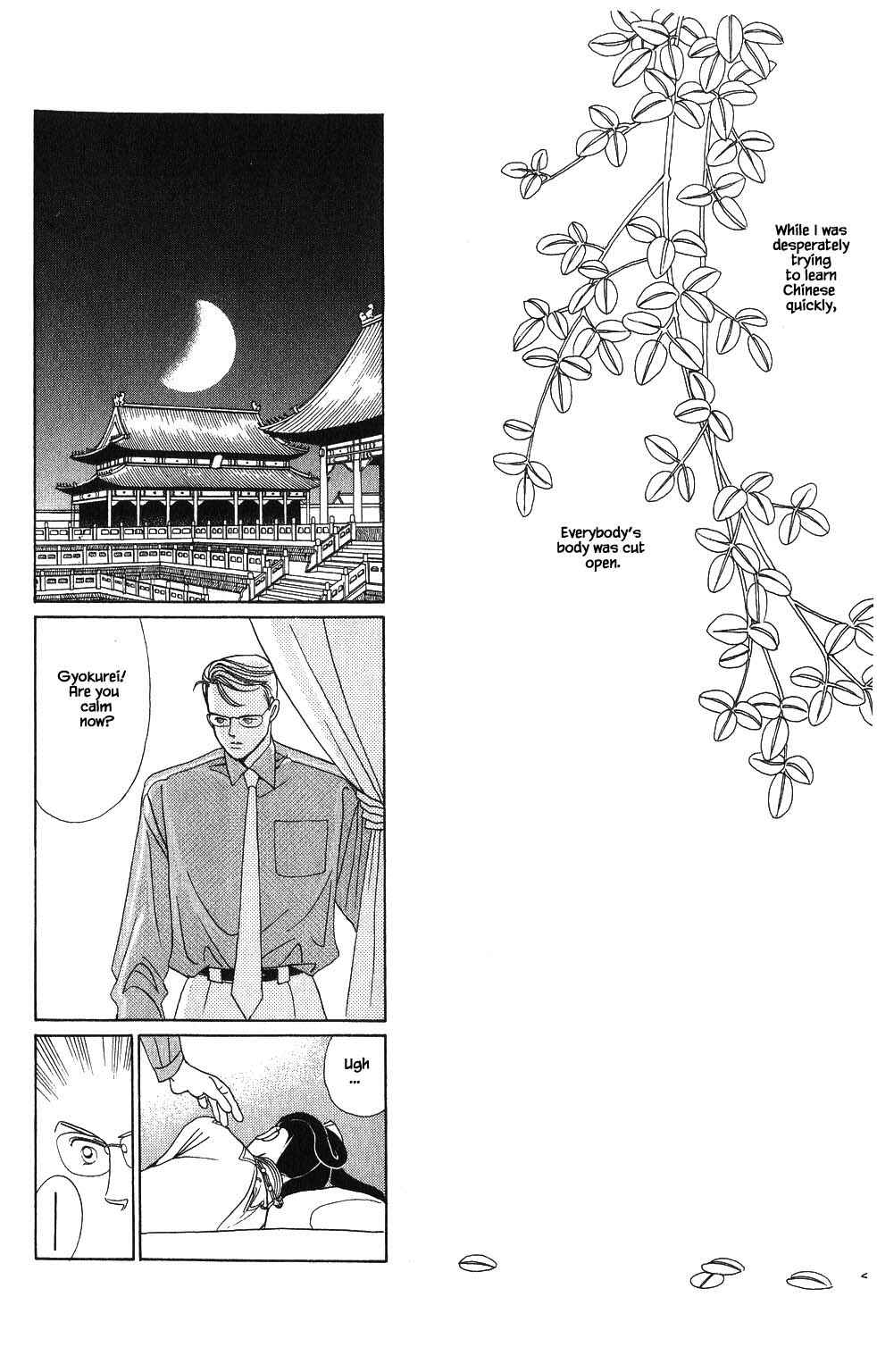 Page 11 Chapter 68 Kaguya Hime