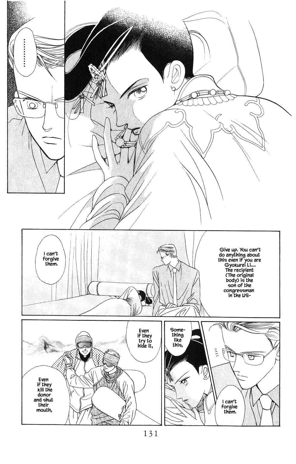 Page 12 Chapter 68 Kaguya Hime