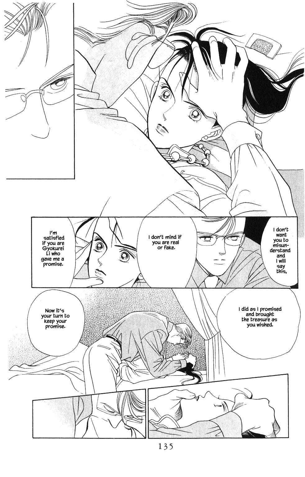 Page 16 Chapter 68 Kaguya Hime
