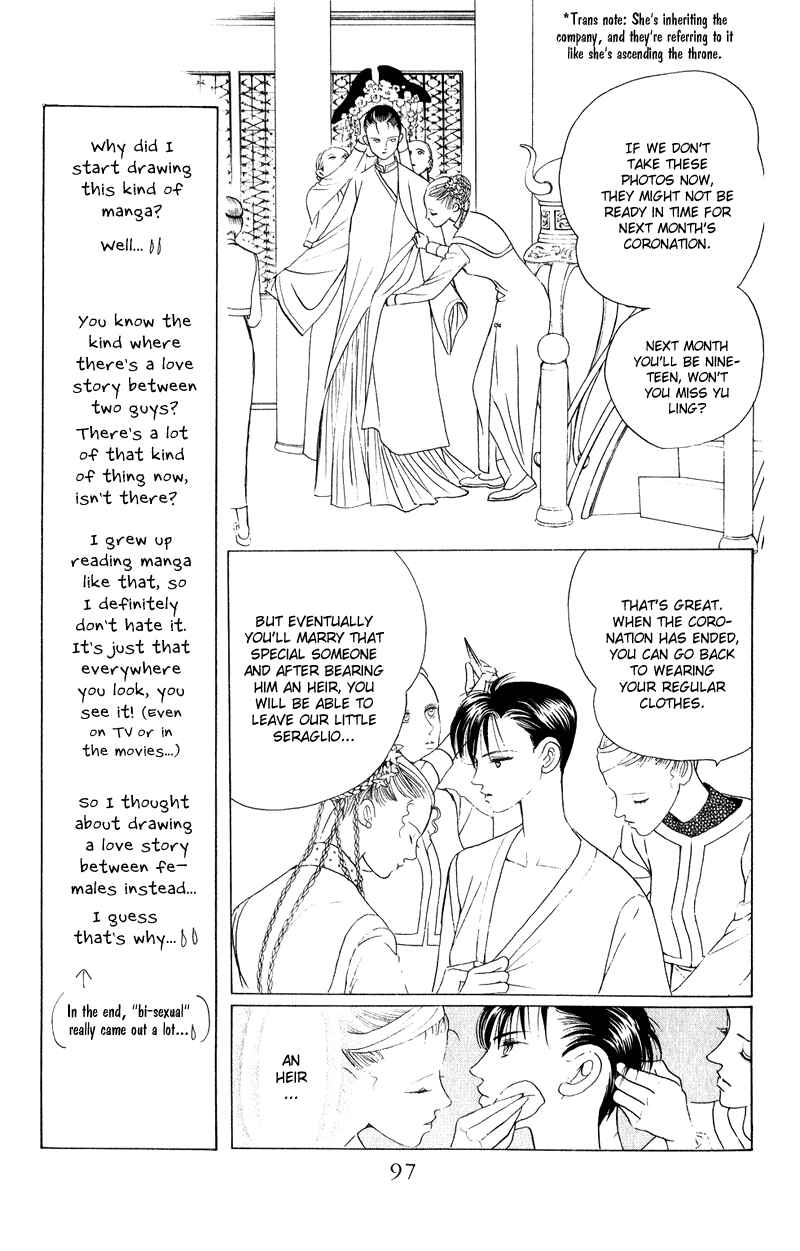 Page 5 Chapter 22 Kaguya Hime