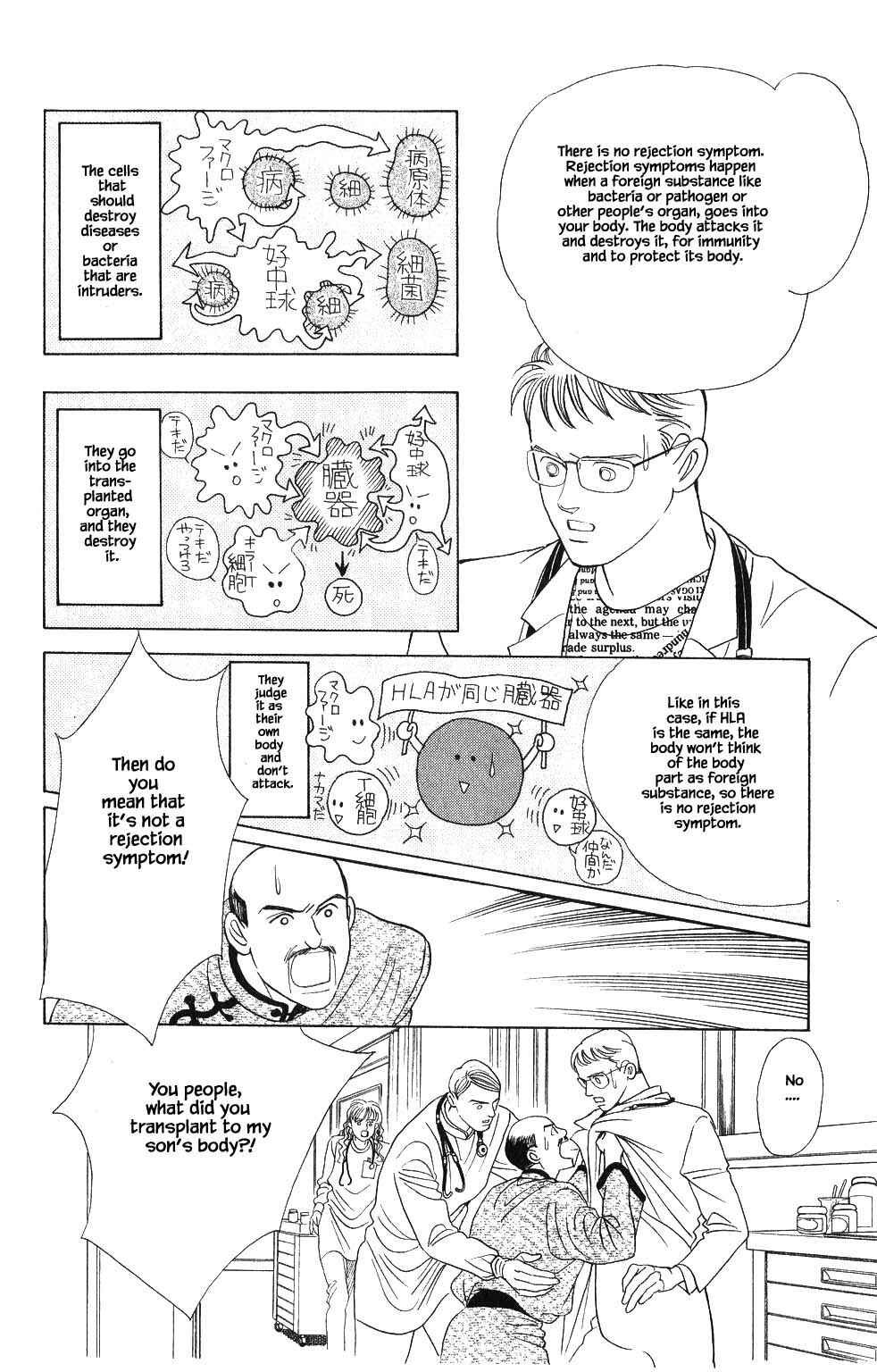 Page 12 Chapter 71 Kaguya Hime