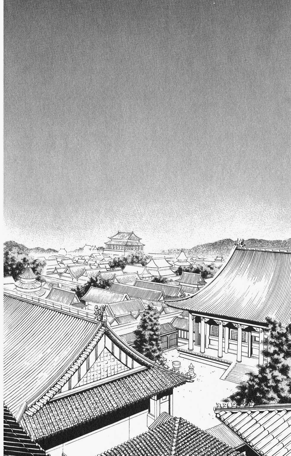 Page 17 Chapter 46 Kaguya Hime
