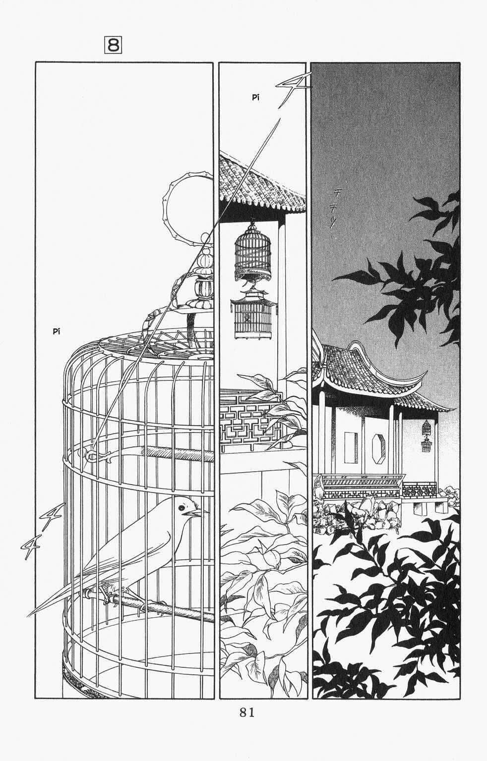Page 18 Chapter 46 Kaguya Hime