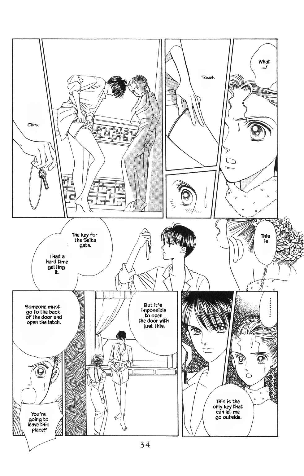 Page 15 Chapter 53 Kaguya Hime