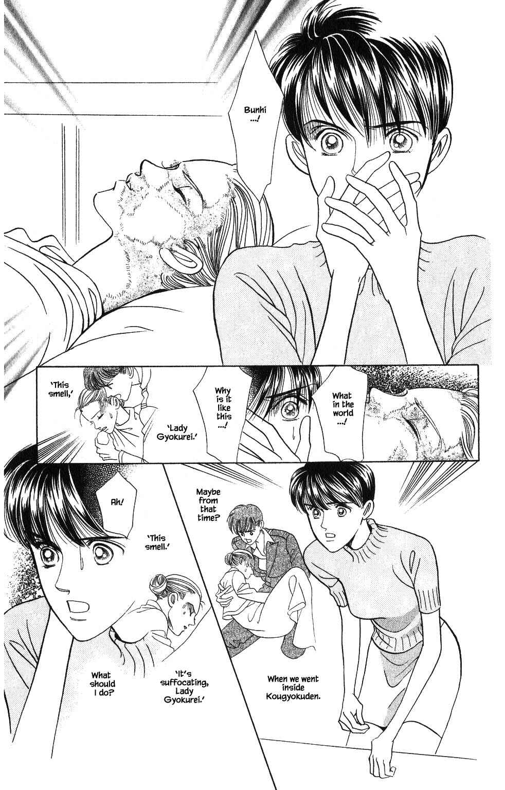 Page 16 Chapter 109 Kaguya Hime