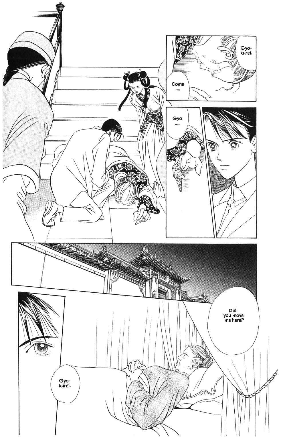 Page 14 Chapter 63 Kaguya Hime