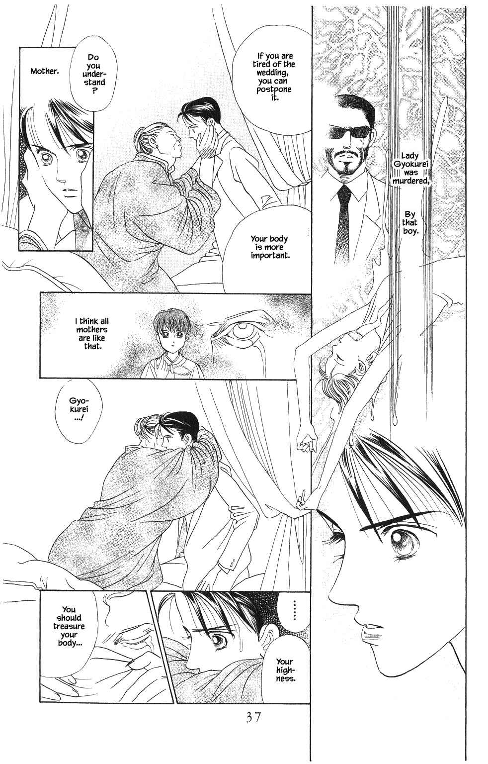 Page 17 Chapter 63 Kaguya Hime