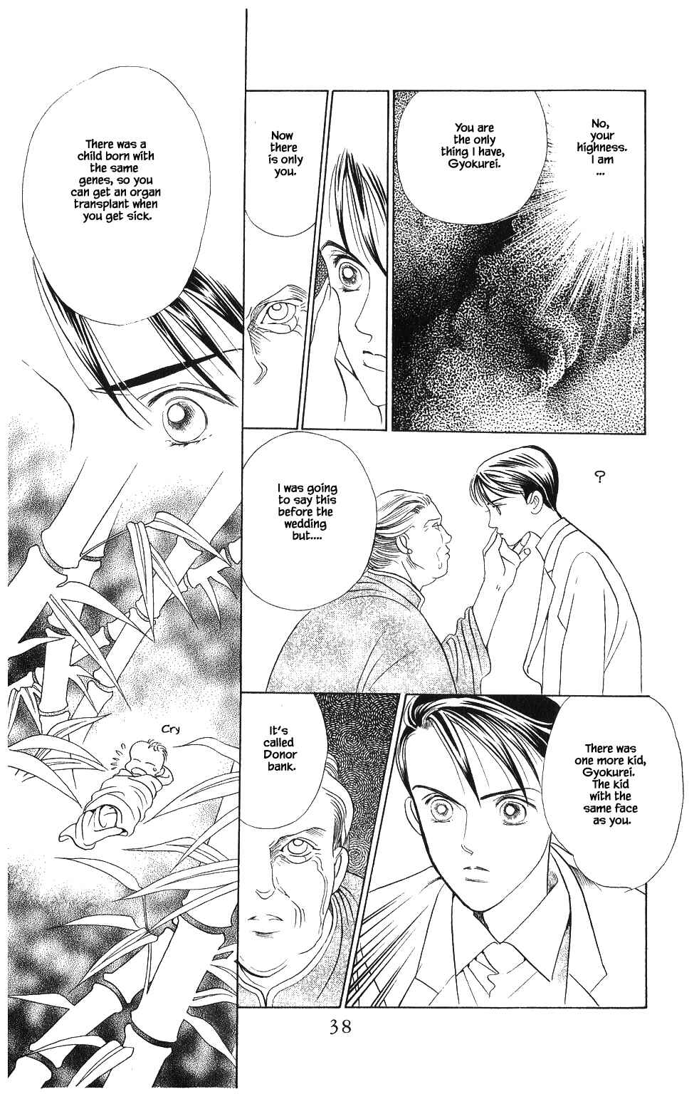 Page 18 Chapter 63 Kaguya Hime