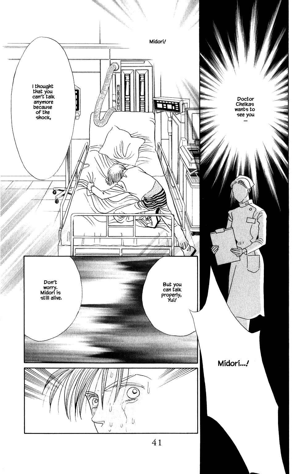 Page 16 Chapter 196 Kaguya Hime