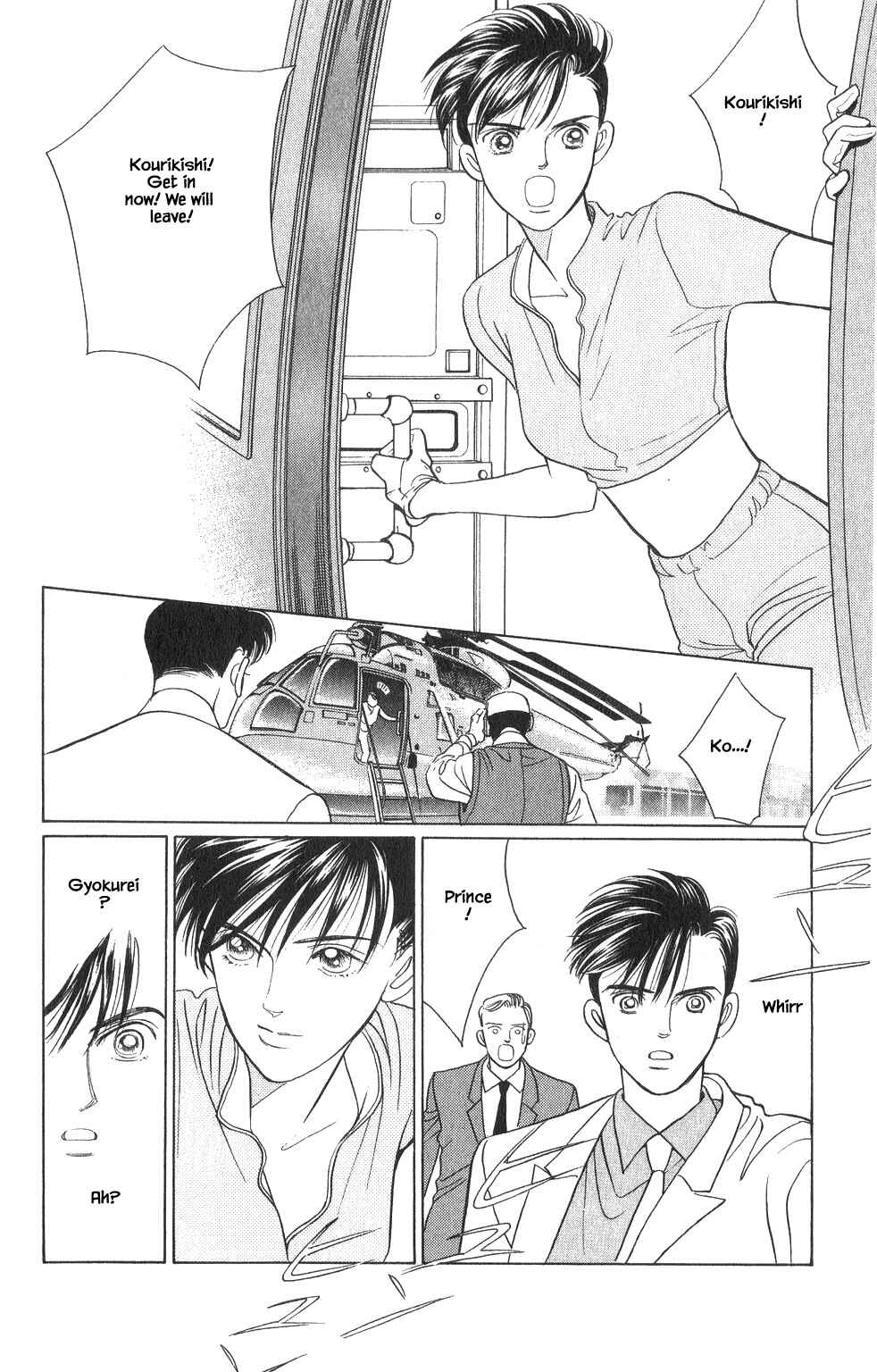 Page 13 Chapter 25 Kaguya Hime