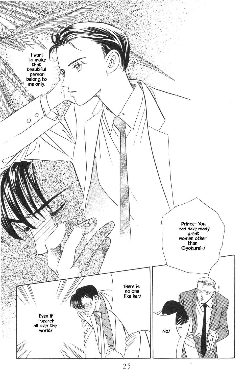 Page 24 Chapter 25 Kaguya Hime