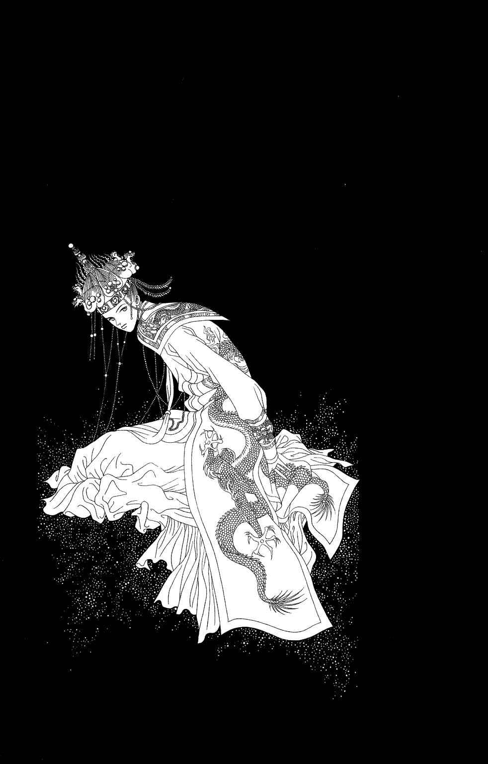 Page 21 Chapter 171 Kaguya Hime