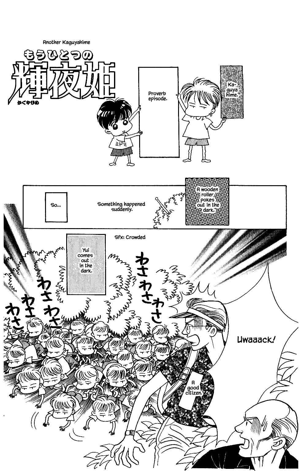Page 14 Chapter 121 Kaguya Hime