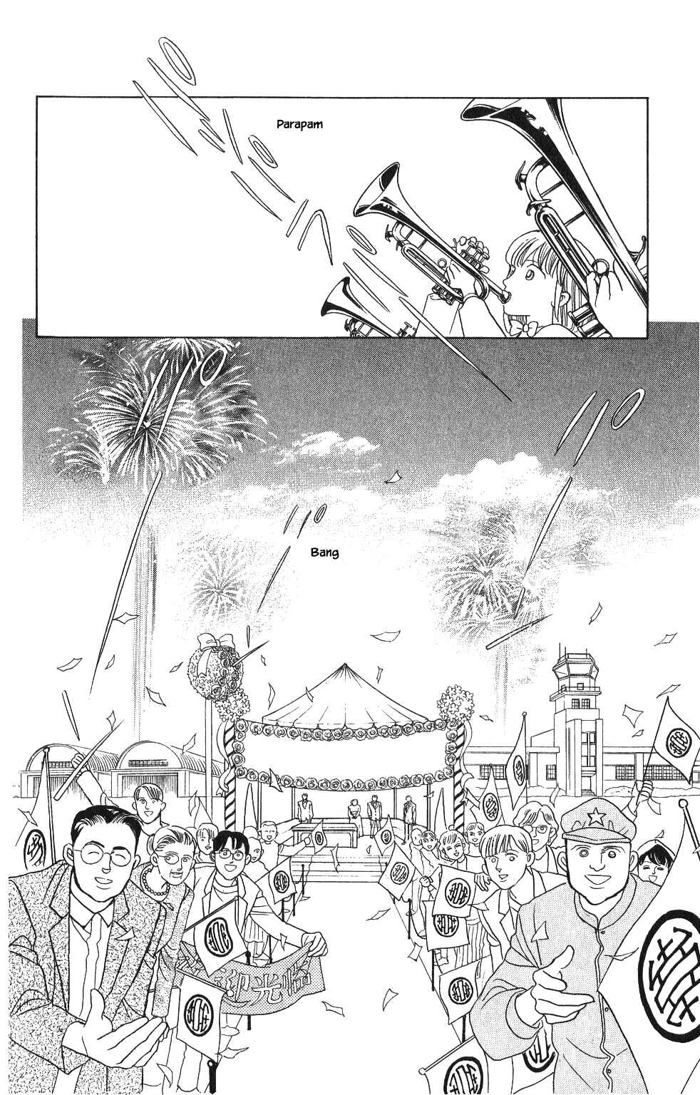 Page 13 Chapter 48 Kaguya Hime