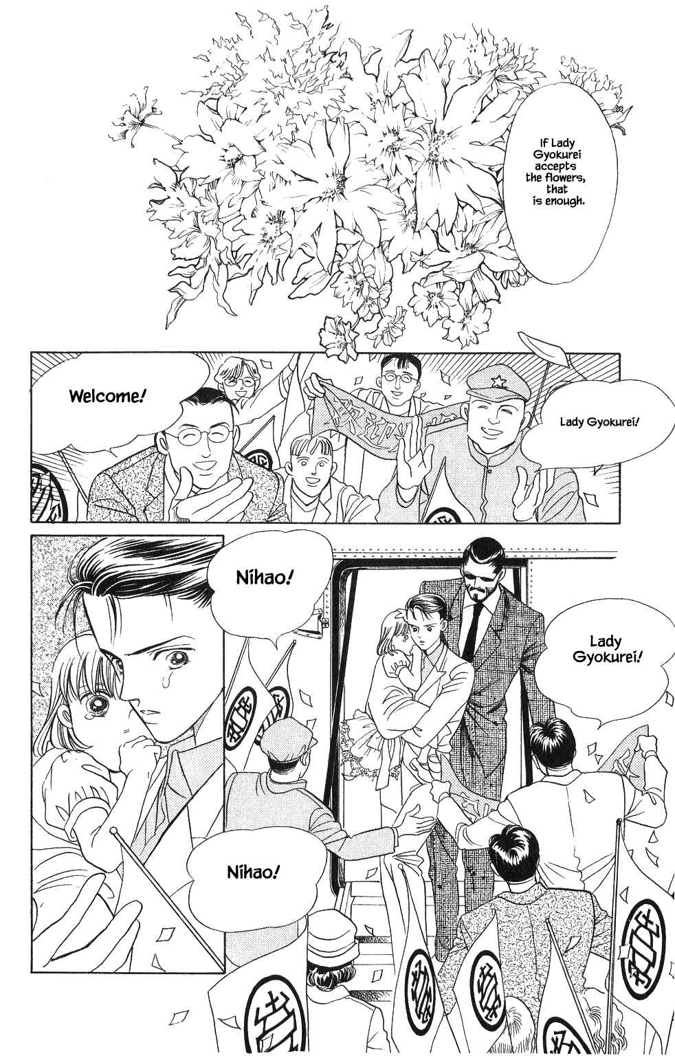Page 21 Chapter 48 Kaguya Hime