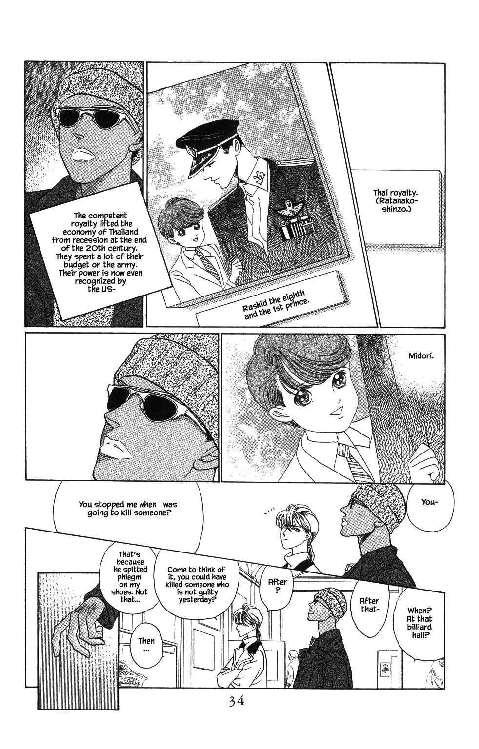 Page 14 Chapter 102 Kaguya Hime